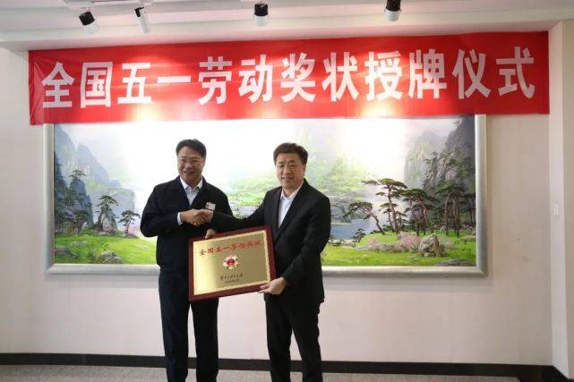 喜报丨威海光威集团有限责任公司荣获全国五一劳动奖状荣誉称号(图3)