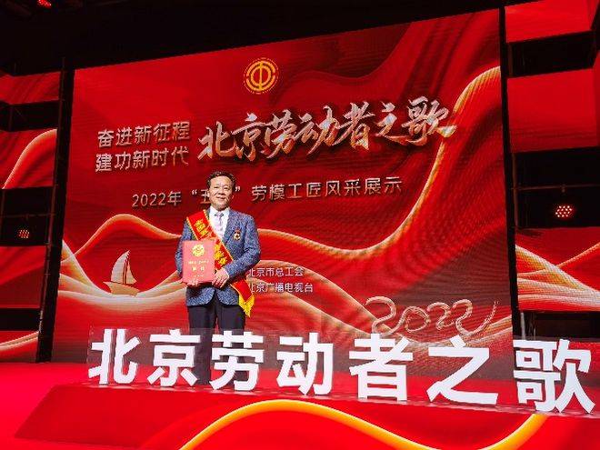 路永强同志荣获“全国五一劳动奖章”荣誉称号(图2)