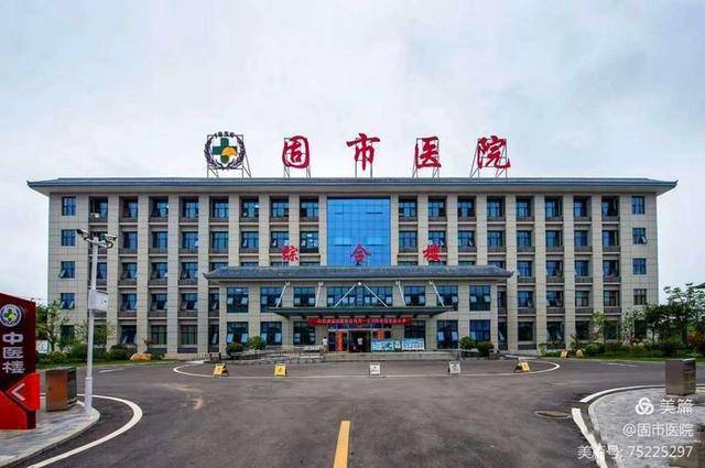 再创佳绩，再获荣誉—固市中心卫生院荣获“美好临渭建设先进集体”荣誉(图1)