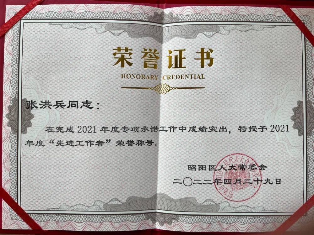 “满意单位”、“先进工作者”，这些荣誉我们都拿了(图2)