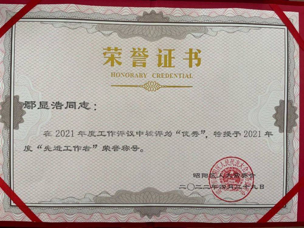 “满意单位”、“先进工作者”，这些荣誉我们都拿了(图3)