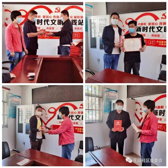 【新时代文明实践】花园社区为防疫志愿者颁发凯发k8国际的荣誉证书(图2)