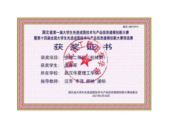 走进优秀职校毕业生荣获20多种凯发k8国际的荣誉证书，这名中职生成功逆袭(图6)