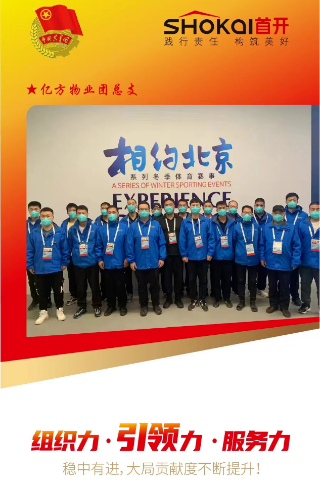 首开股份 青年荣获“建团100周年”北京市先进组织和个人荣誉称号(图1)