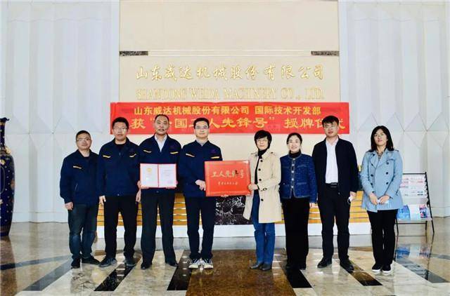 临港区这些企业分获国家级、省级荣誉(图1)