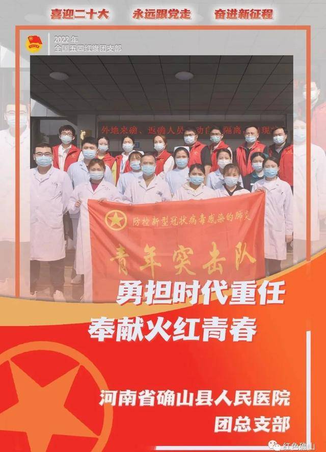 全市唯一，确山县人民医院团总支喜获国家级荣誉！(图2)