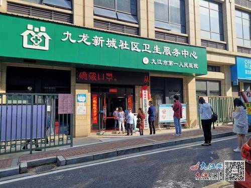 生命活水医疗集团九龙社区卫生服务中心荣获2021年度八里湖新区疫情防控工作先进单位称号(图2)