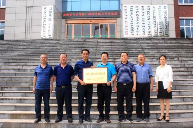 白沙溪获评省工资集体协商典型示范企业荣誉称号(图2)