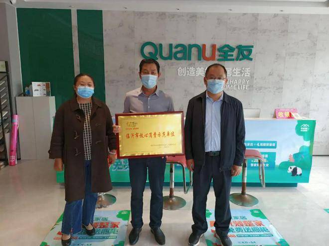 费县这10家企业荣获“市级放心消费示范单位”荣誉称号(图5)