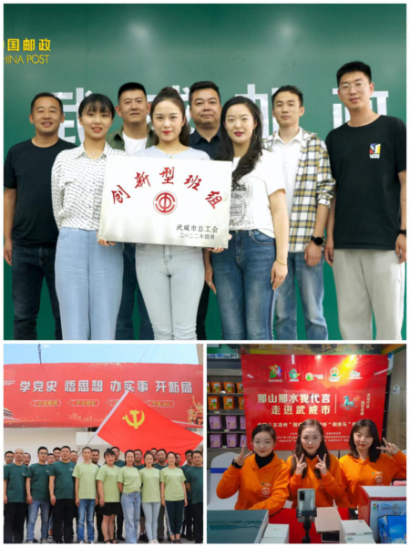 武威市分公司“天马邮e工作室”获市总工会 “创新型班组”荣誉称号(图1)