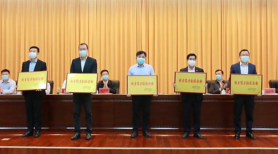 新海石化荣获连云港市赣榆区“重才爱才伯乐企业”荣誉称号(图1)