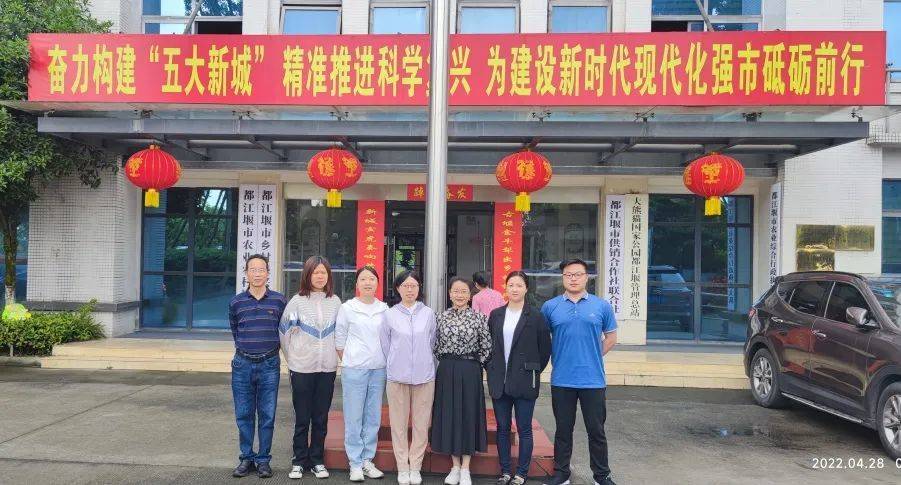 祝贺！这些单位荣获都江堰市“幸福美好生活巾帼文明岗”称号(图5)