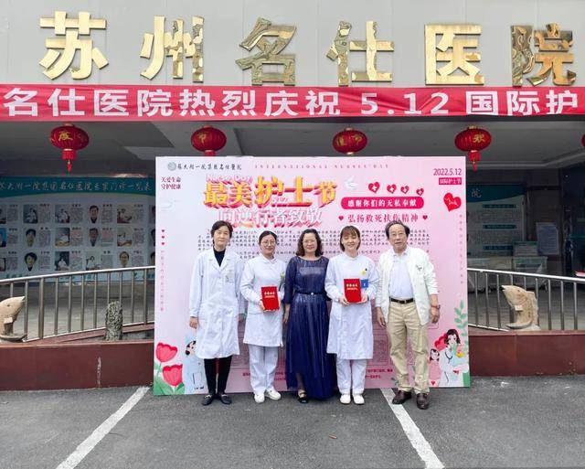 最美护士节！16名优秀护士授予苏州名仕医院“温馨天使”的称号(图3)