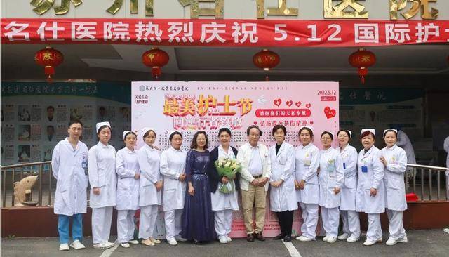 最美护士节！16名优秀护士授予苏州名仕医院“温馨天使”的称号(图24)