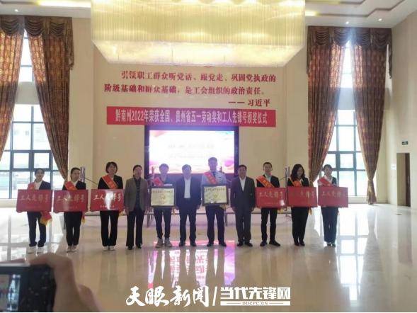 喜讯！荔波小七孔导游服务中心荣获“贵州省工人先锋号”荣誉称号(图1)