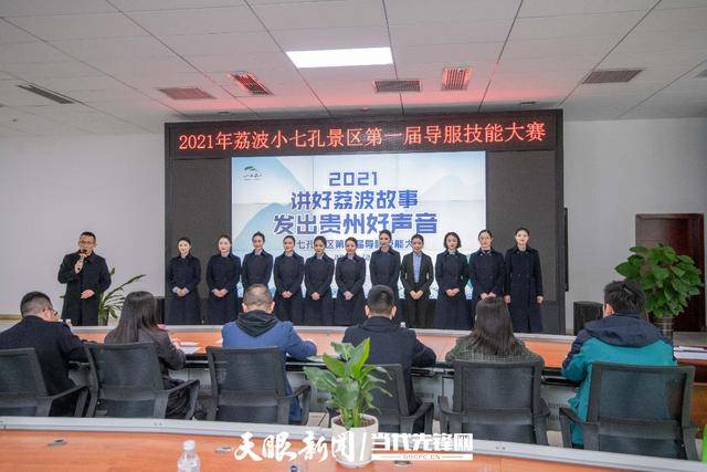 喜讯！荔波小七孔导游服务中心荣获“贵州省工人先锋号”荣誉称号(图2)