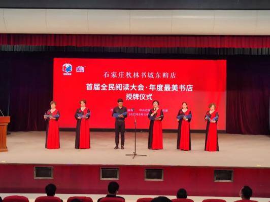 石家庄秋林书城东购店获得“年度最美书店”称号(图2)
