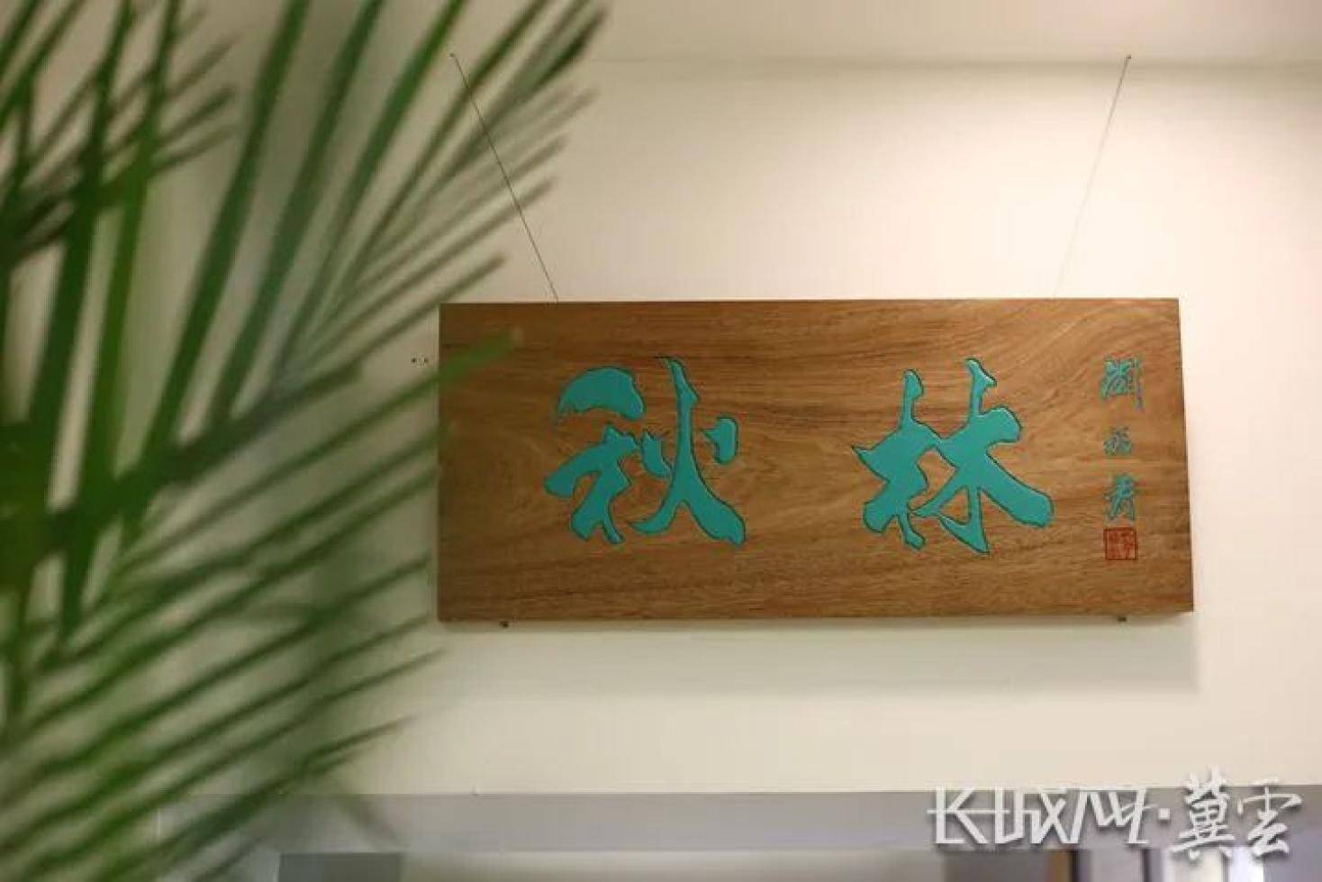 石家庄秋林书城东购店获得“年度最美书店”称号(图5)