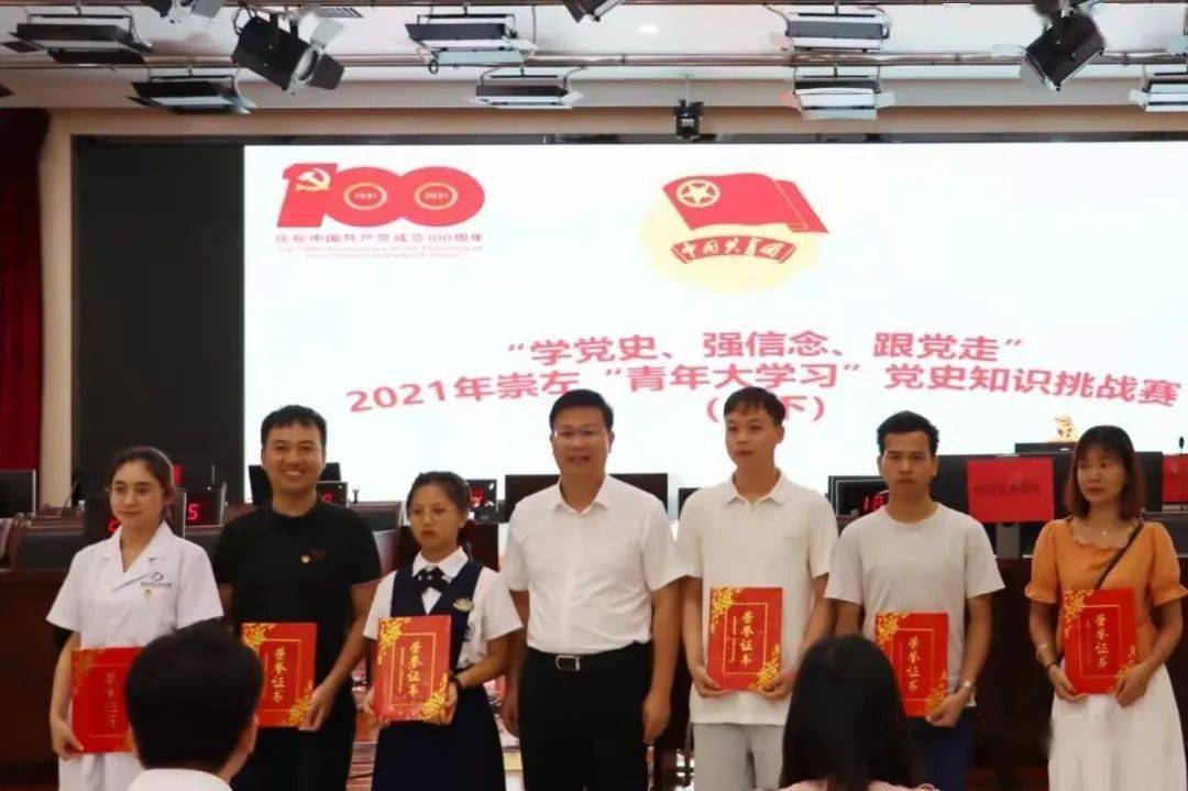 喜讯！新和镇团委荣获“广西五四红旗团委”称号(图1)