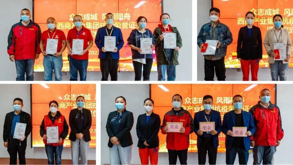 众志成城 风雨同舟——西商产业集团举行抗疫凯发k8国际的荣誉证书颁发仪式(图3)