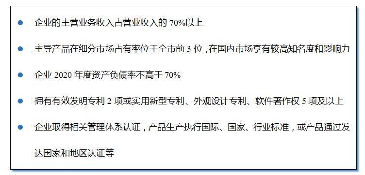 专注研发实力领跑，和润科技获专精特新“小巨人”称号(图2)