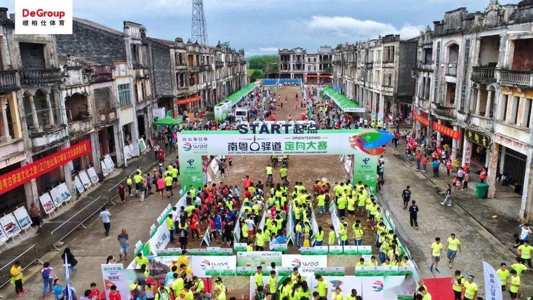 “南粤古驿道定向大赛”荣获“2021年体育产业示范项目”荣誉称号(图2)
