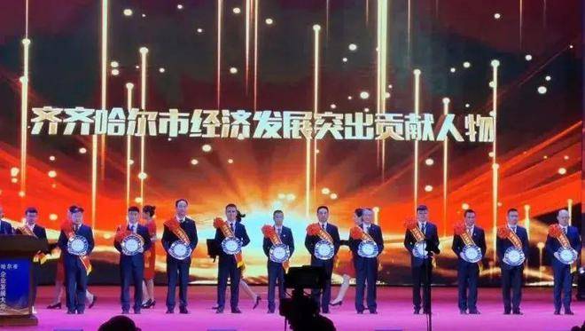 建龙北满特钢钢铁荣获“齐齐哈尔市经济发展突出贡献企业”称号(图2)