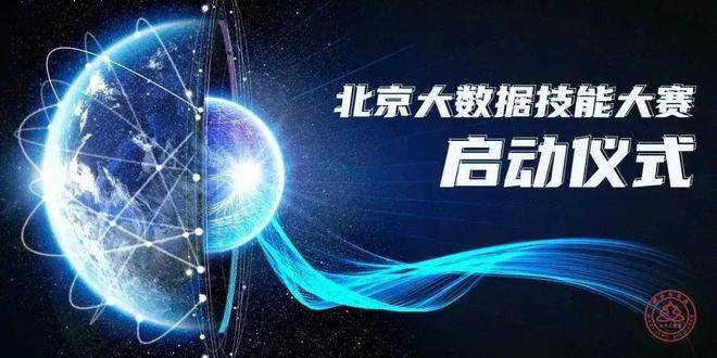 2022年北京大数据技能大赛“韧性怀柔”赛道(图1)