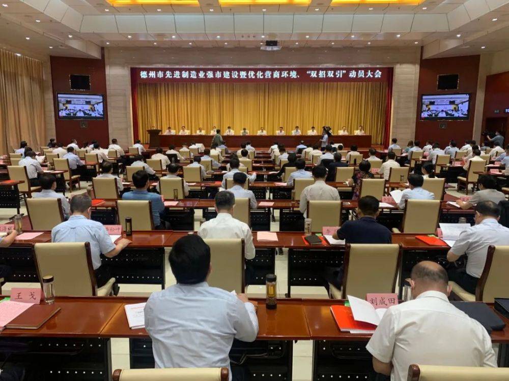陈国锋荣膺德州市2021年度以商招商突出贡献者称号(图1)