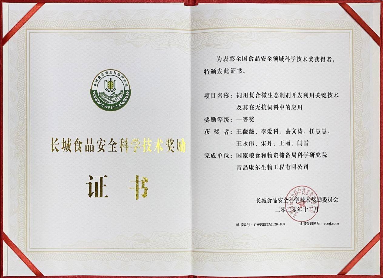 青岛康尔生物获央视《品质》栏目荣誉授牌！(图8)