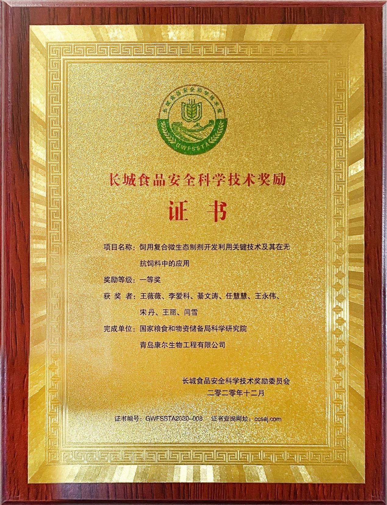青岛康尔生物获央视《品质》栏目荣誉授牌！(图9)