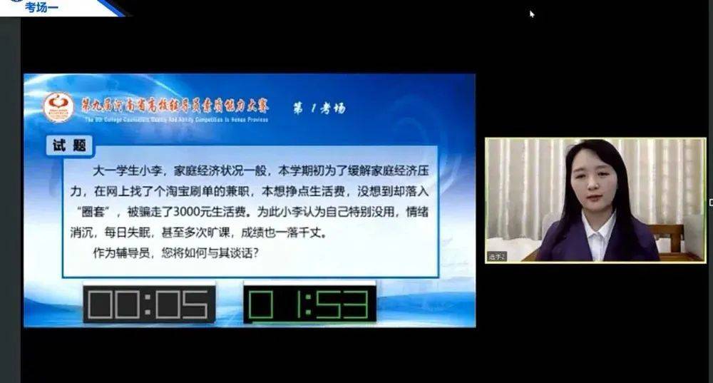我校在河南省第九届高校辅导员素质能力大赛中喜获一等奖(图3)