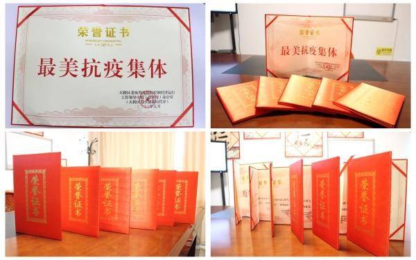 济南中医风湿病医院荣获区疫情防控组颁发