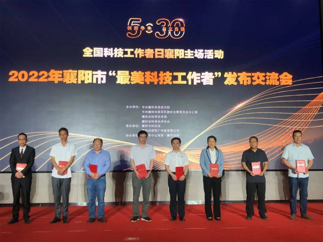 祝贺！赵世运荣获“最美科技者”称号 (图1)
