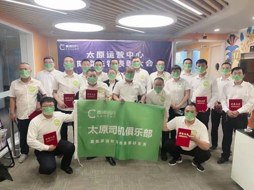 致敬抗疫志愿者！曹操出行司机荣获“抗疫先锋”荣誉称号(图1)