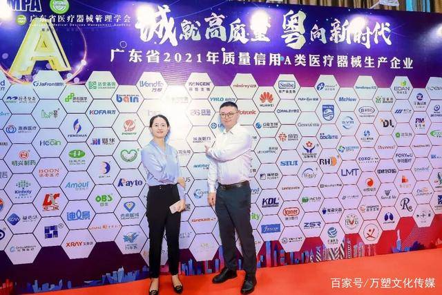 广东金发获广东省2021年质量信用a类医疗器械生产企业称号(图3)