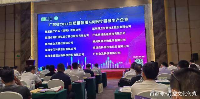 广东金发获广东省2021年质量信用a类医疗器械生产企业称号(图1)