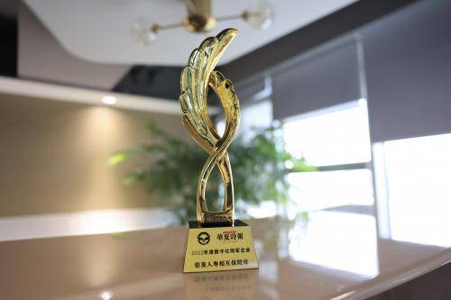 深化数字赋能，信美相互人寿荣膺金羽翼奖“2022年度数字化领军企业”称号(图1)