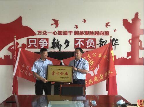 咕咕狗西安运营中心荣获“爱心企业”称号 公益活动一直在路上(图1)