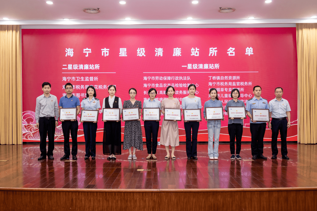 我馆喜获二星级清廉站所称号(图1)