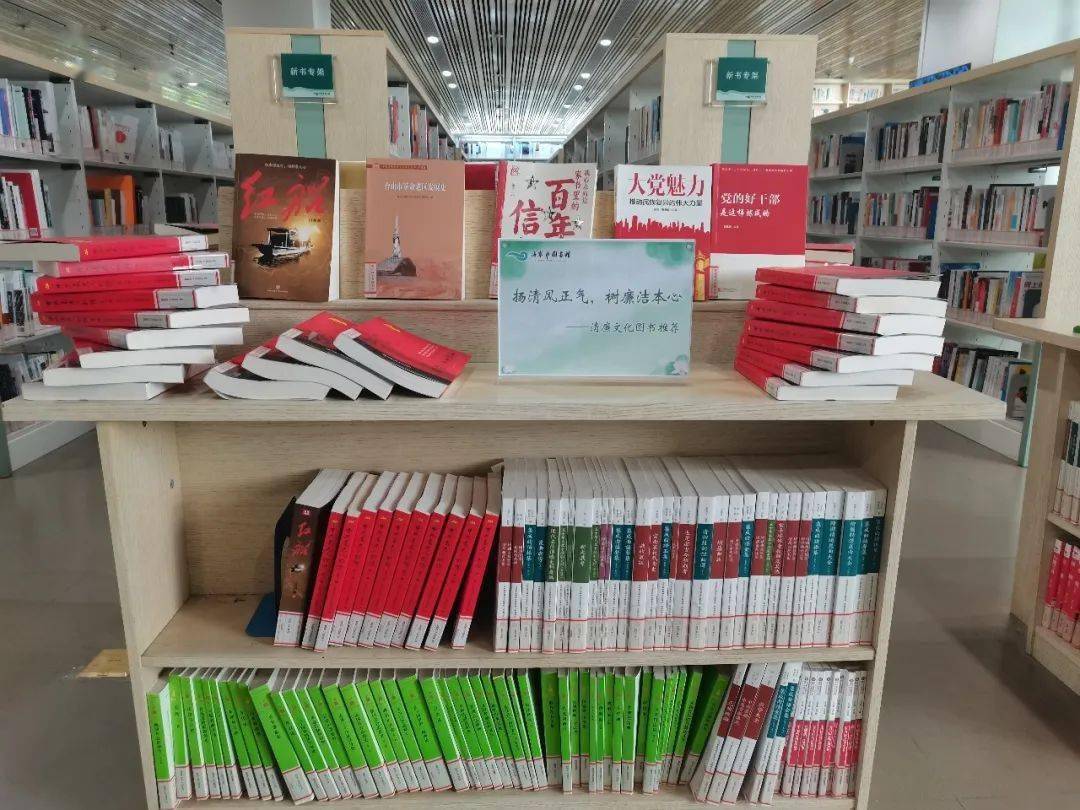 我馆喜获二星级清廉站所称号(图5)