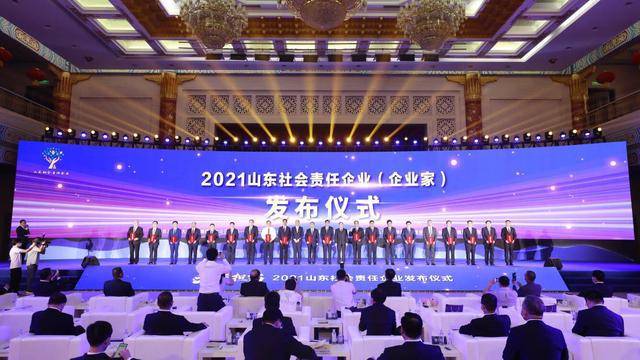 山钢集团第二次荣膺“山东社会责任企业”称号(图1)