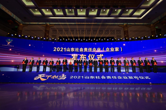 向善而行 共向未来—德华安顾人寿荣膺“2021山东社会责任企业”称号(图2)