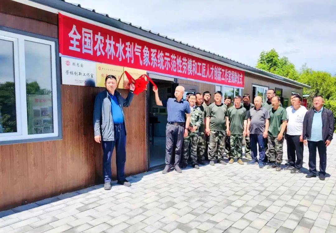“顾忠国劳模创新工作室”获得“全国农林水利气象系统示范性劳模和工匠人才创新工作室”荣誉称号(图1)