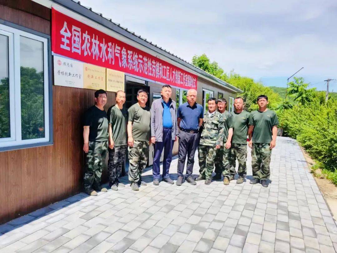 “顾忠国劳模创新工作室”获得“全国农林水利气象系统示范性劳模和工匠人才创新工作室”荣誉称号(图3)