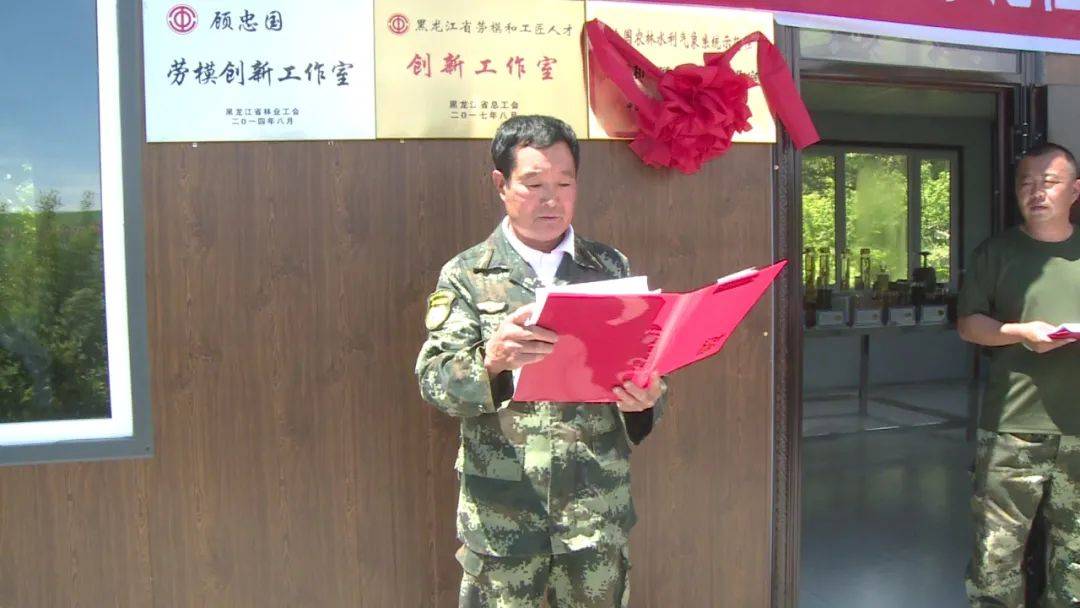 “顾忠国劳模创新工作室”获得“全国农林水利气象系统示范性劳模和工匠人才创新工作室”荣誉称号(图2)