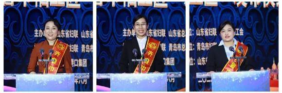 “齐鲁巾帼工匠”发布仪式举行 阳光大姐刘珍荣获“齐鲁巾帼工匠”称号！(图4)