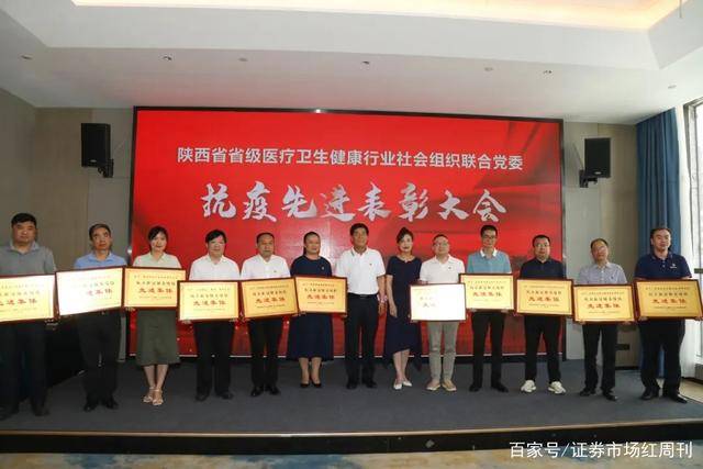 盘龙药业获2022年抗击新冠疫情三大荣誉称号(图2)