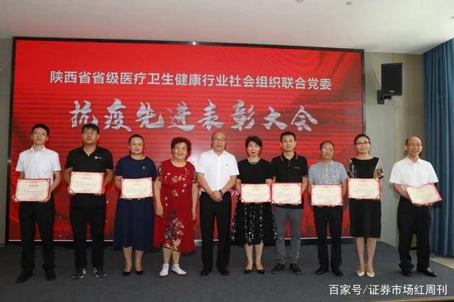盘龙药业获2022年抗击新冠疫情三大荣誉称号(图4)