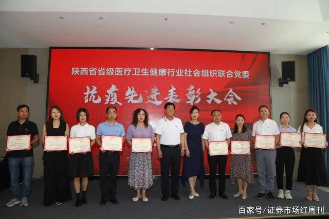 盘龙药业获2022年抗击新冠疫情三大荣誉称号(图3)